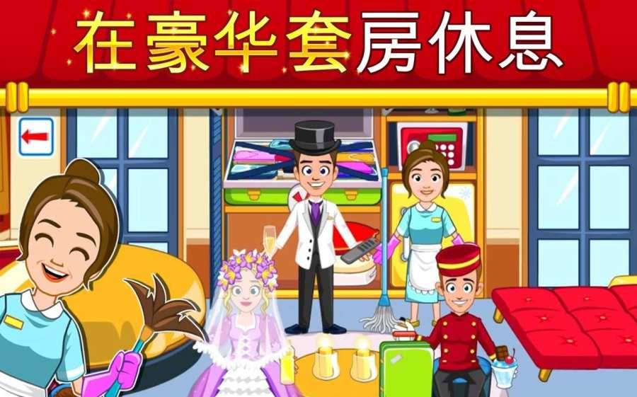 我的小镇饭店手机版