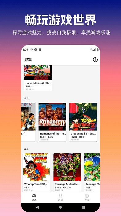 口袋掌机模拟器app