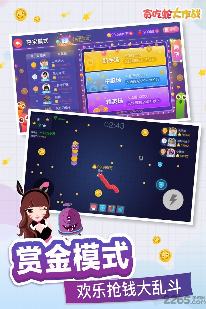 单机贪吃蛇大作战游戏
