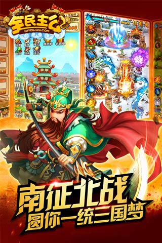 全民主公手机版