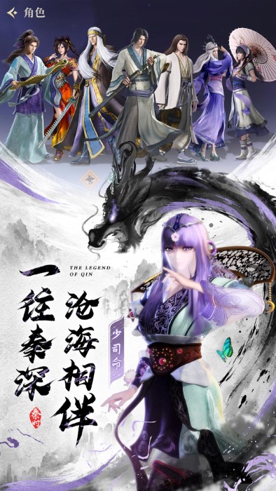 秦时明月沧海手游官方版