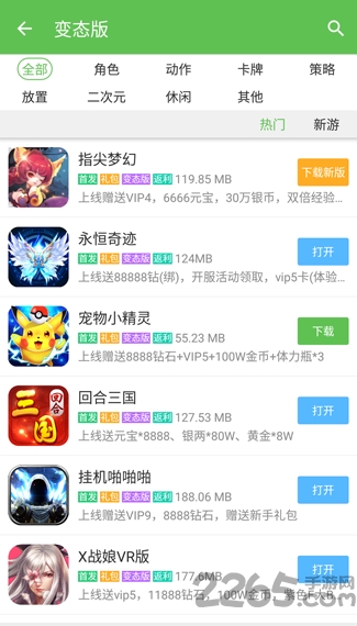 185手游盒子破解版