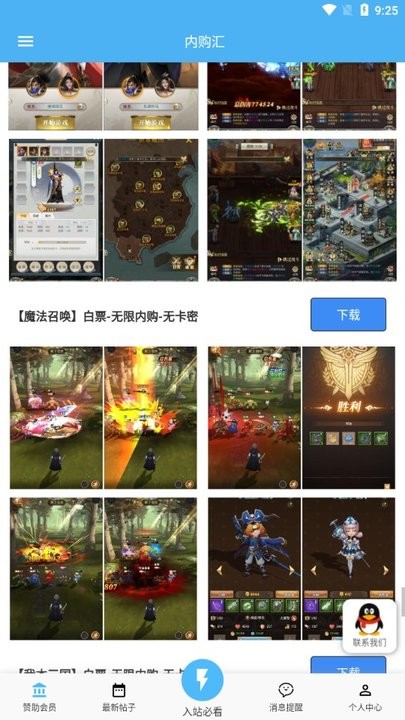 内购汇app