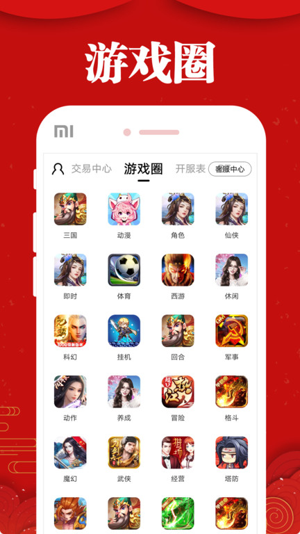 乐嗨嗨破解版游戏盒