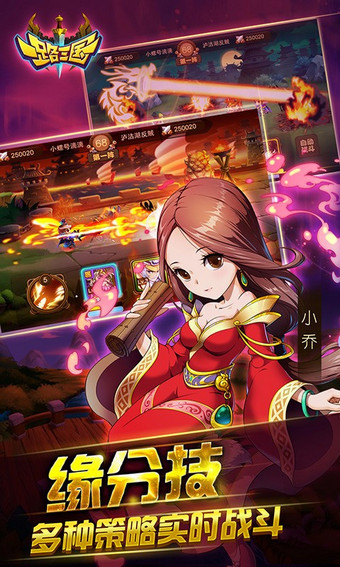 一路三国bt版