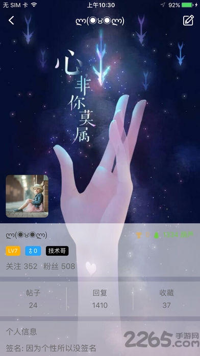 葫芦侠svip修改器