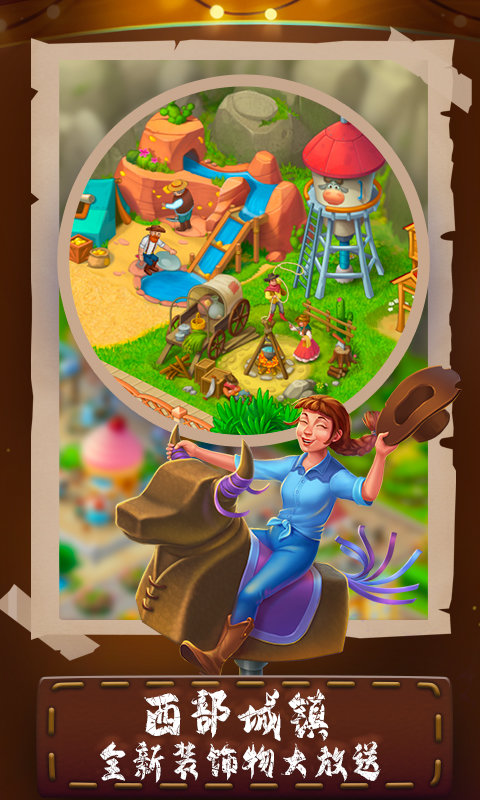 梦想城镇九游最新版