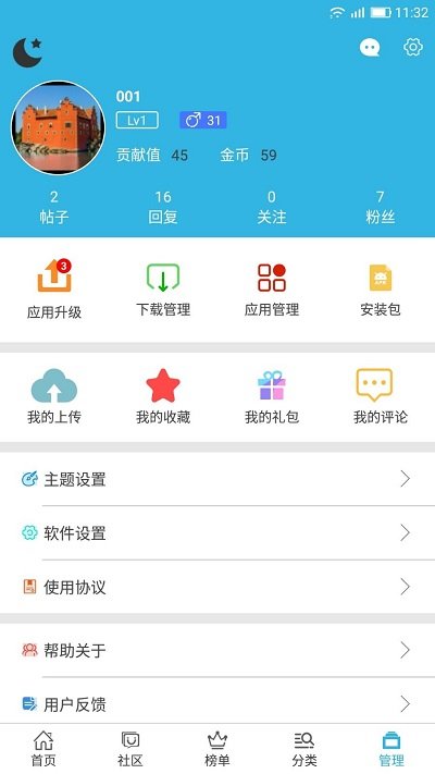 软天空1.0旧版本