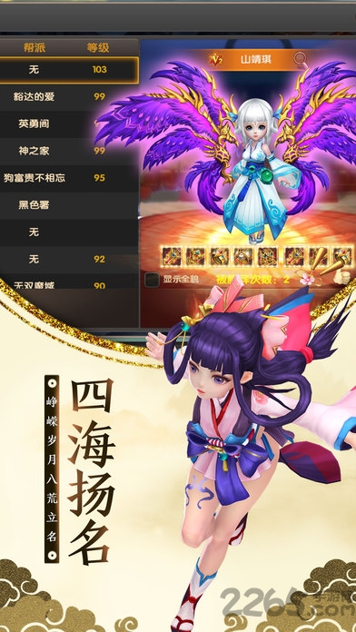逍遥天地手游