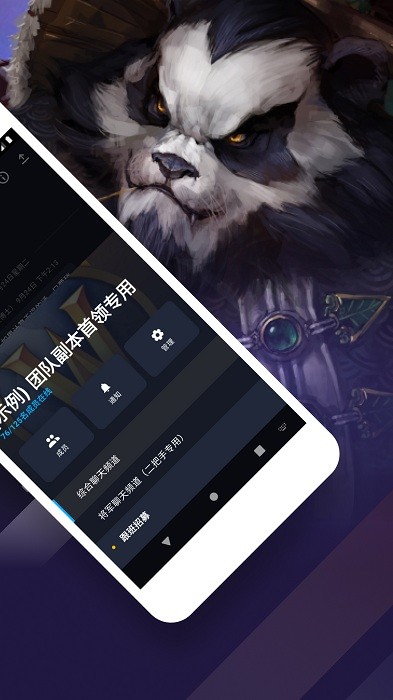 暴雪战网手机客户端(battle.net)