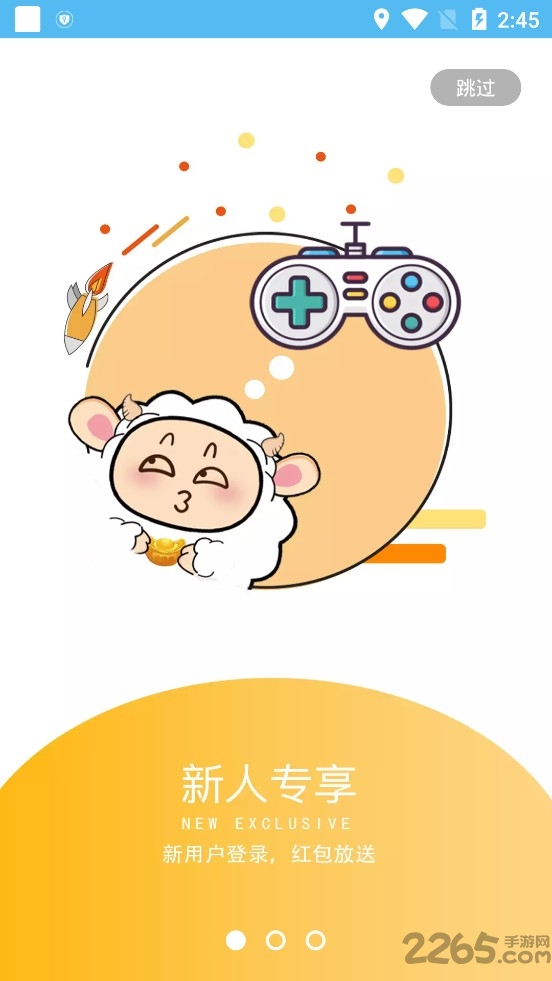 小绵羊手游折扣平台