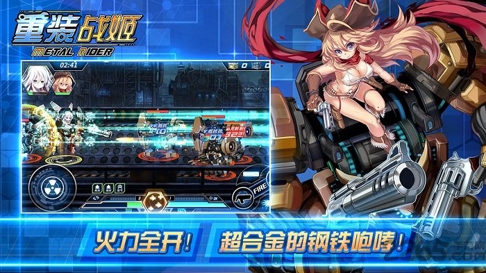 重装战姬vivo版