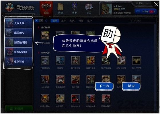 新浩方对战平台手机版