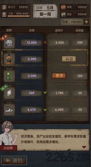 最终庇护所手机版
