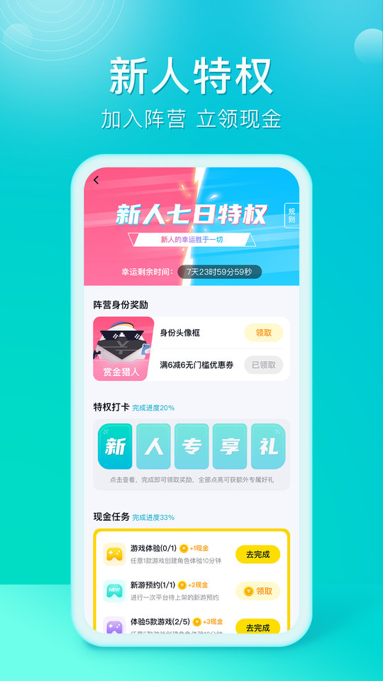 vr游戏盒子app