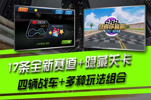 极速狂飙8极速凌云最新版