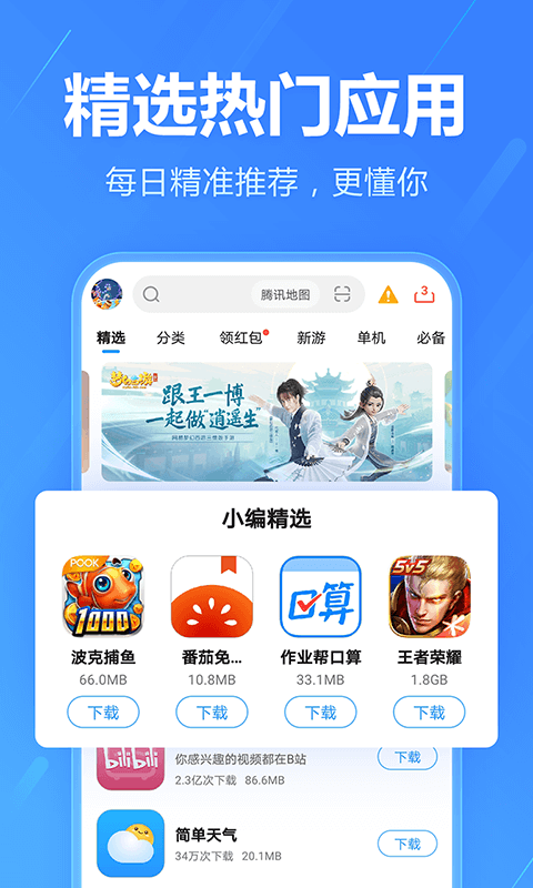 2345游戏大全手机版