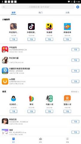 91市场app