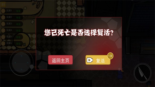 太空狼人杀之冲突大作战最新版