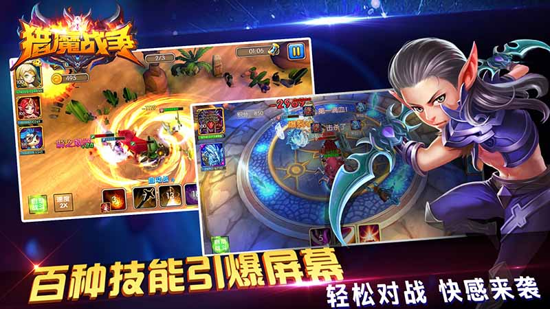 猎魔战争官方版