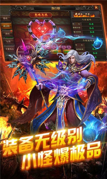 传说大陆传奇世界复古版手游