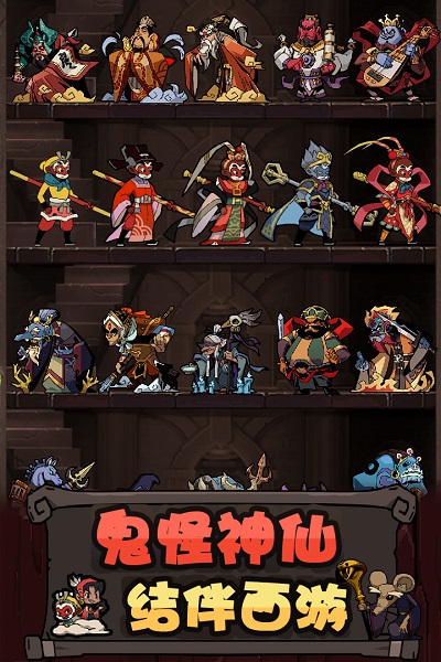 大闹天宫之猴王归来游戏