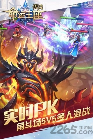 传说命运王座手游果盘版
