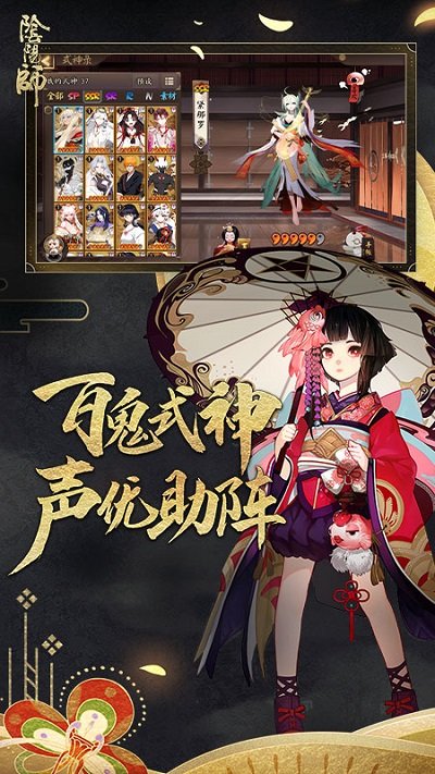 阴阳师1号玩家版本