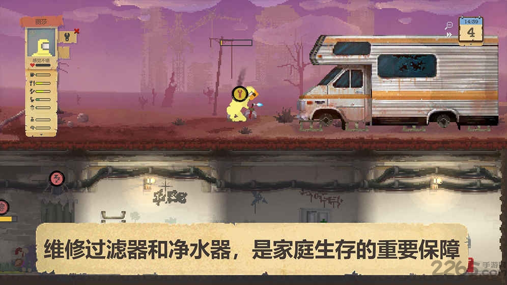 庇护所完整版
