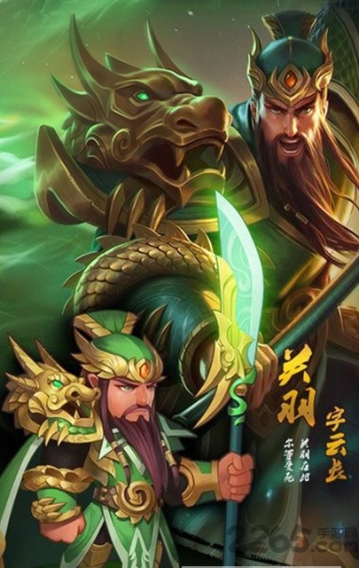 刀塔三国3d手游