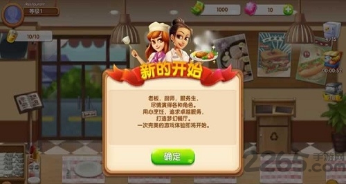 烹饪女皇破解版