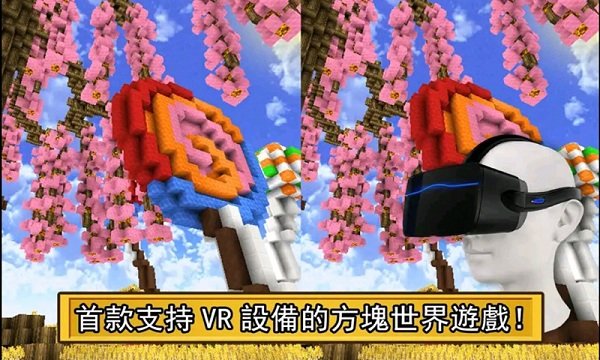 迷你我的沙盒世界游戏