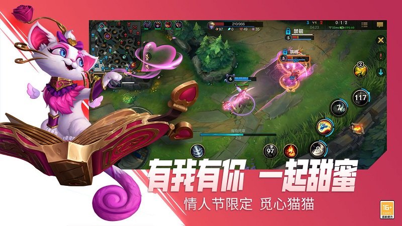 英雄联盟手游谷歌账号登录版