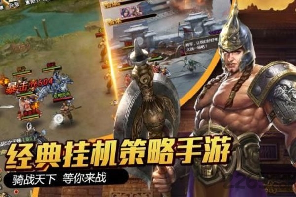 国战战略版最新版