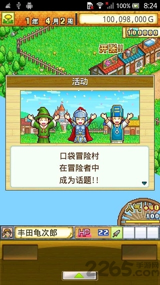 冒险迷宫村无限金币版