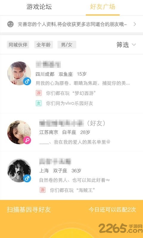 步步高游戏中心安卓版(game center)