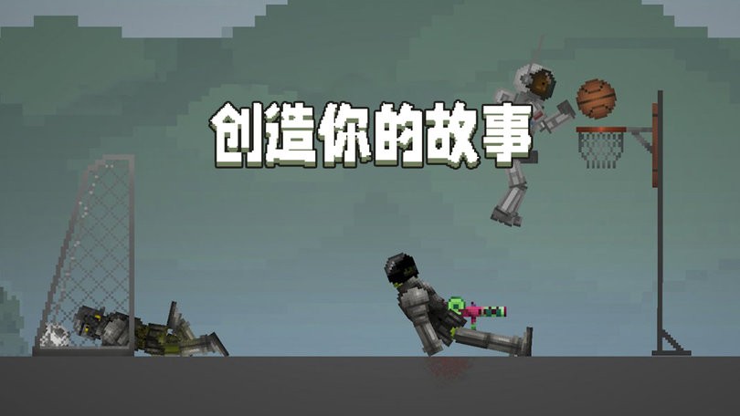 甜瓜游乐场汉化版(自带模组)