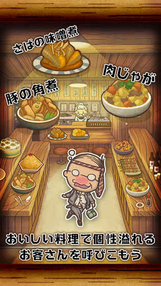 昭和食堂物语汉化版