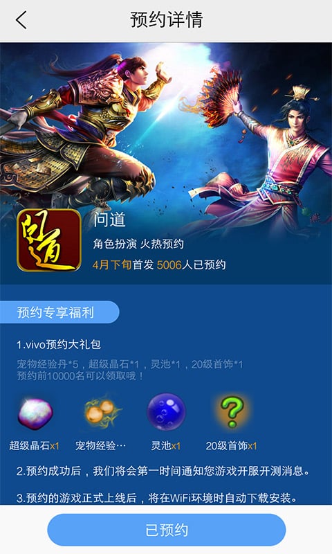 vivo破解版游戏中心