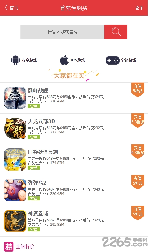 牛果游戏中心手机版