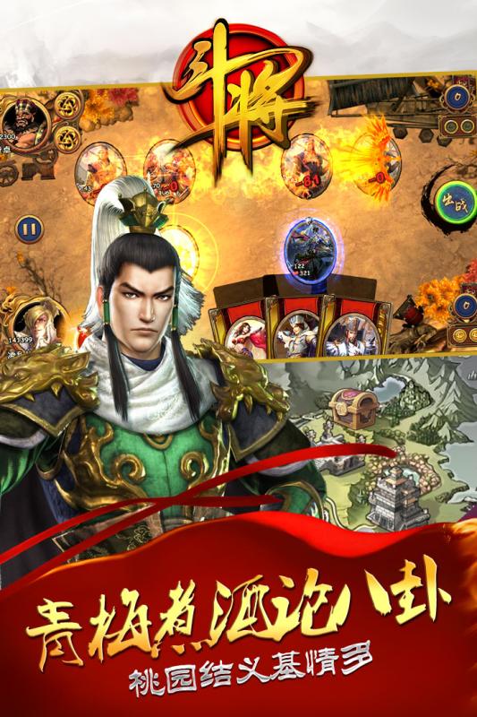 斗将百度手游平台