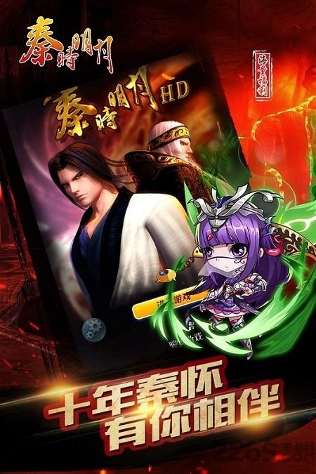 秦时明月手游单机破解版