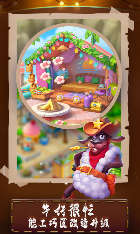 梦想城镇九游最新版