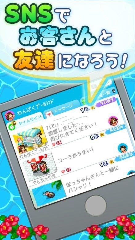 盛夏泳池宫殿中文版