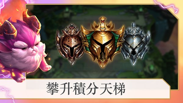 云顶之弈最新版本2023(tft)