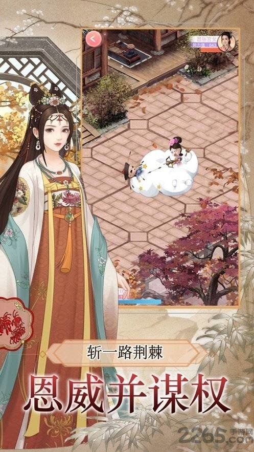 如懿秘史游戏