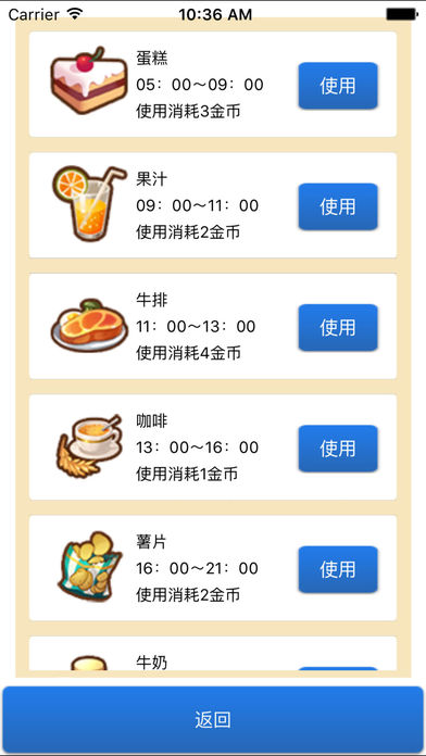女友养成计划内购破解版
