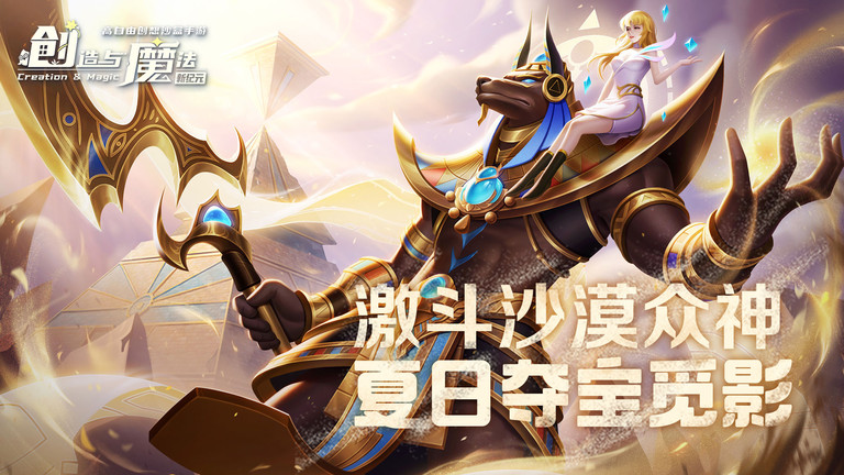 创造与魔法vivo账号登录版
