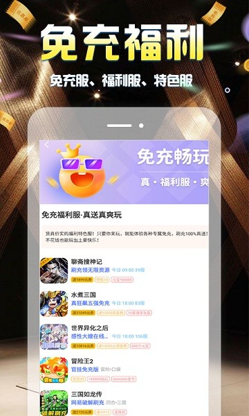手游小黑盒手机版