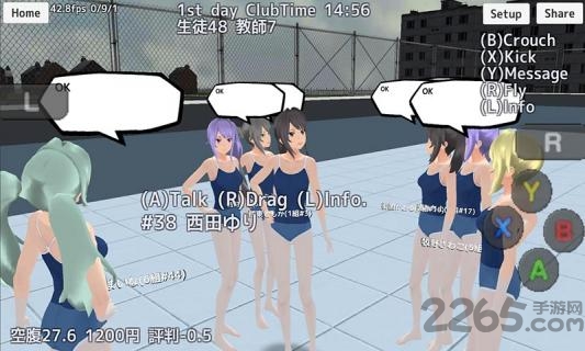 校园女生模拟器中文版